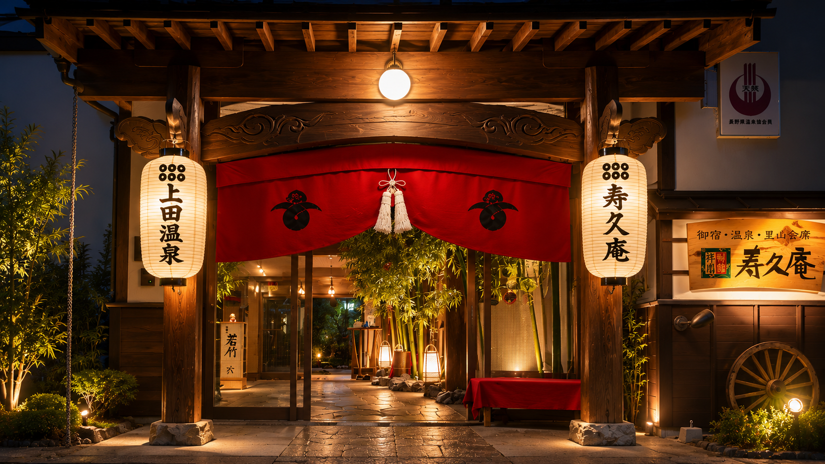 寿久庵 全景